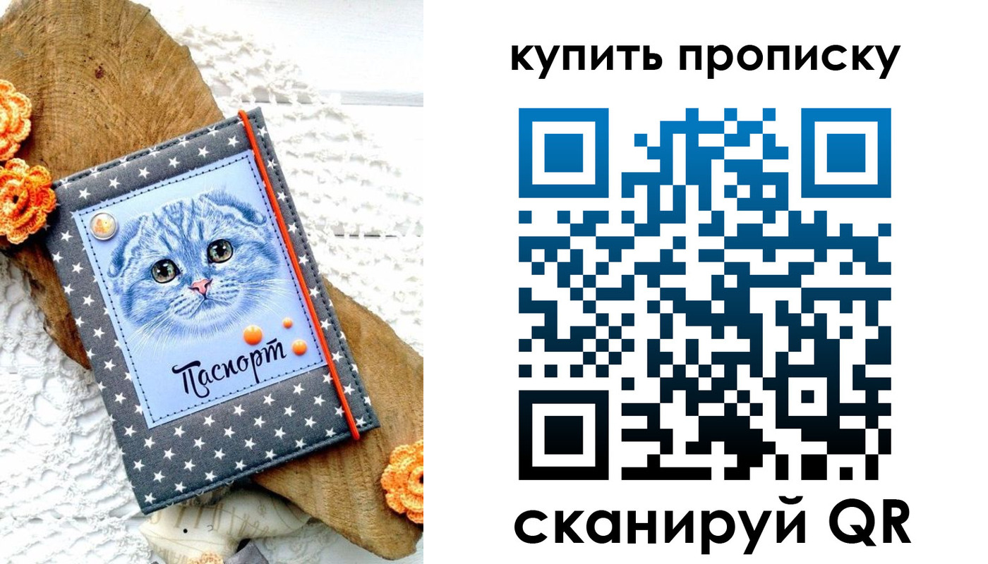 временная регистрация недорого в Красном Сулине