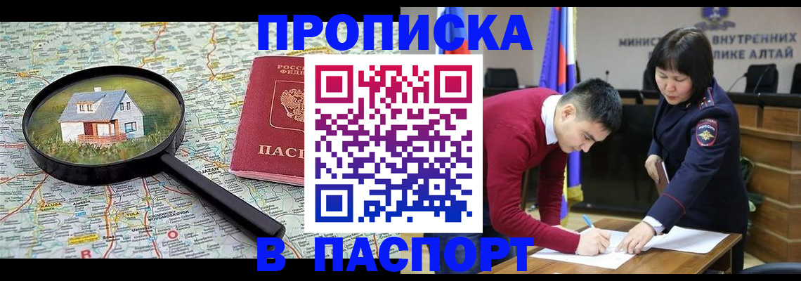 регистрация в Красном Сулине