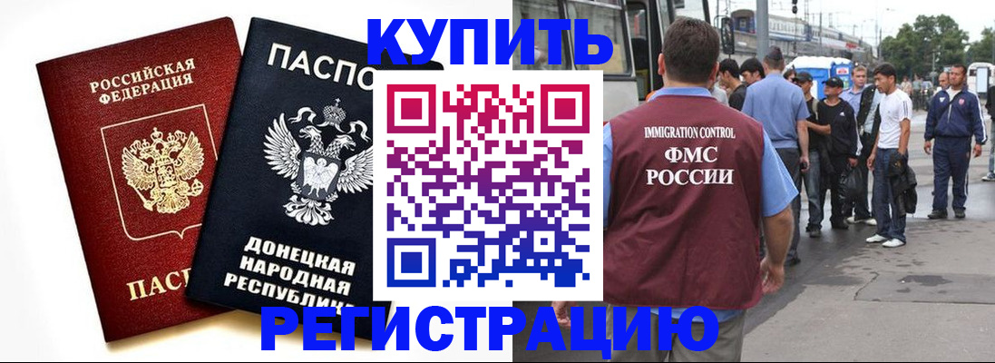 временная регистрация недорого в Красном Сулине