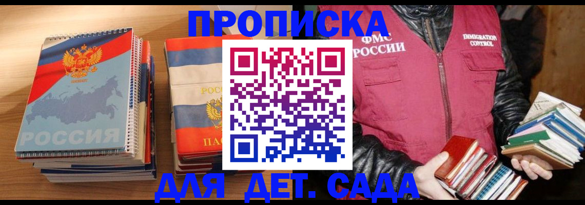 прописка для кредита в Красном Сулине